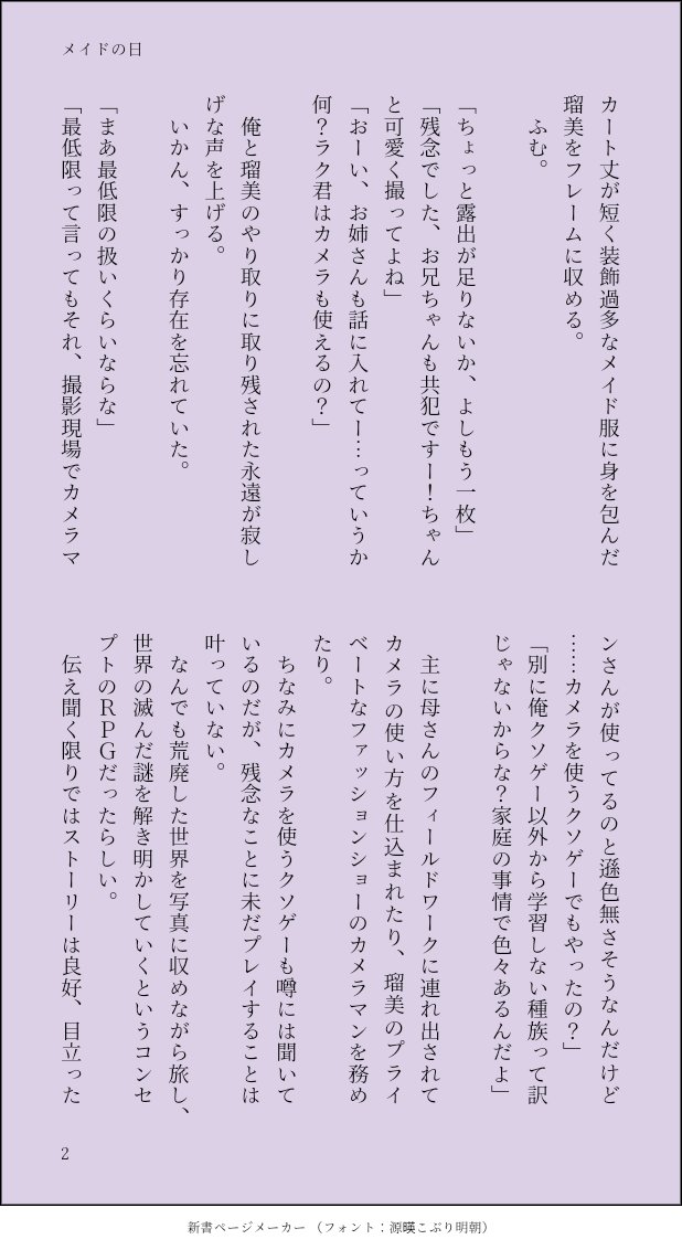 anibakajoto's tweet photo. メイドの日ということで(遅刻)
楽永でメイド服を着た永遠様のお話。
全5ページ、リプに続きます。
#SF虹 https://t.co/fgHgMY6sPc