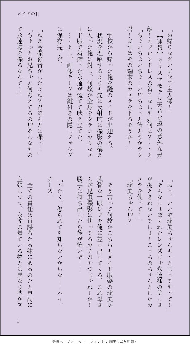anibakajoto's tweet photo. メイドの日ということで(遅刻)
楽永でメイド服を着た永遠様のお話。
全5ページ、リプに続きます。
#SF虹 https://t.co/fgHgMY6sPc
