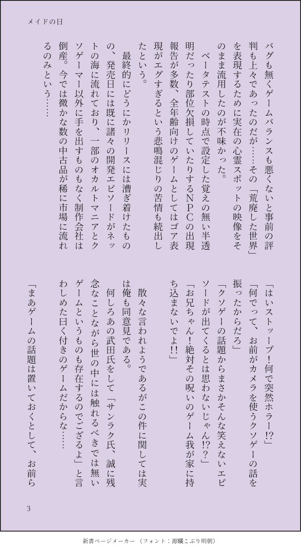 anibakajoto's tweet photo. メイドの日ということで(遅刻)
楽永でメイド服を着た永遠様のお話。
全5ページ、リプに続きます。
#SF虹 https://t.co/fgHgMY6sPc