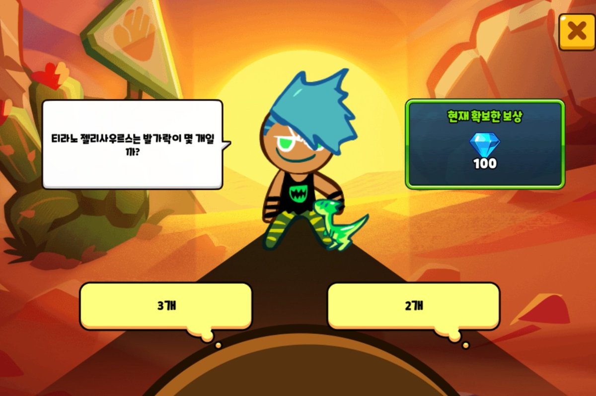 Jungh0915's tweet photo. 이거 설마 갑타 패러디임???? ㅁㅊ 쿠키런에서 ㅋㅋㅋㅋㅋㅋㅋ https://t.co/SOXyEEAODo