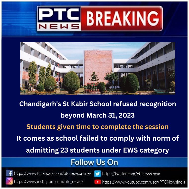 ptcnews's tweet photo. Chandigarh's St Kabir School refused recognition beyond March 31, 2023

#Chandigarh #StKabirSchool #Students #ChandigarhSchool #School #EWScategory #Economically Weaker Section https://t.co/KaeekGa4mz