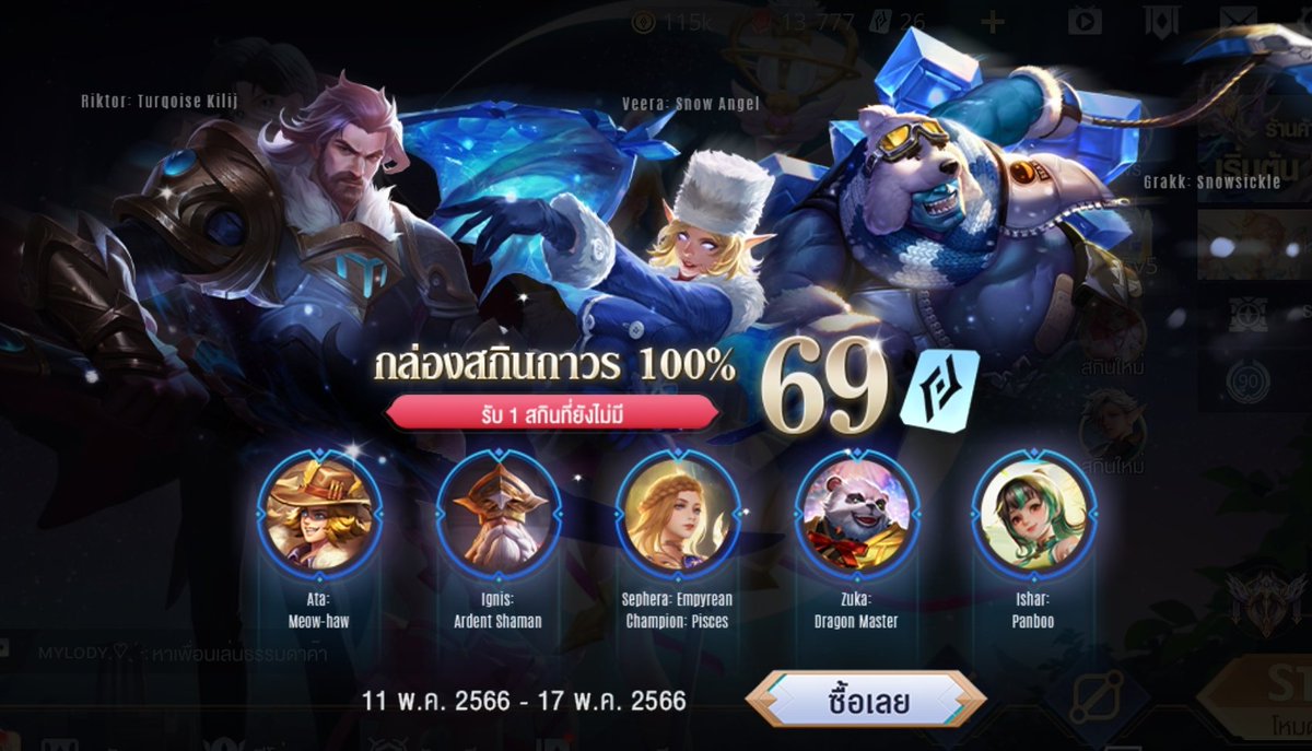 ｡ ꒰ ˖ กล่องสกินถาวร 100% 🎁✨
ระยะเวลา 11/05 - 17/05/66

       ❨ แพ็คคูปองแนะนำ ❩
72 คูปอง ✧ 60฿

◉ ใช้เพียงแค่ open id 
◉ รับ bank / wallet
#rov