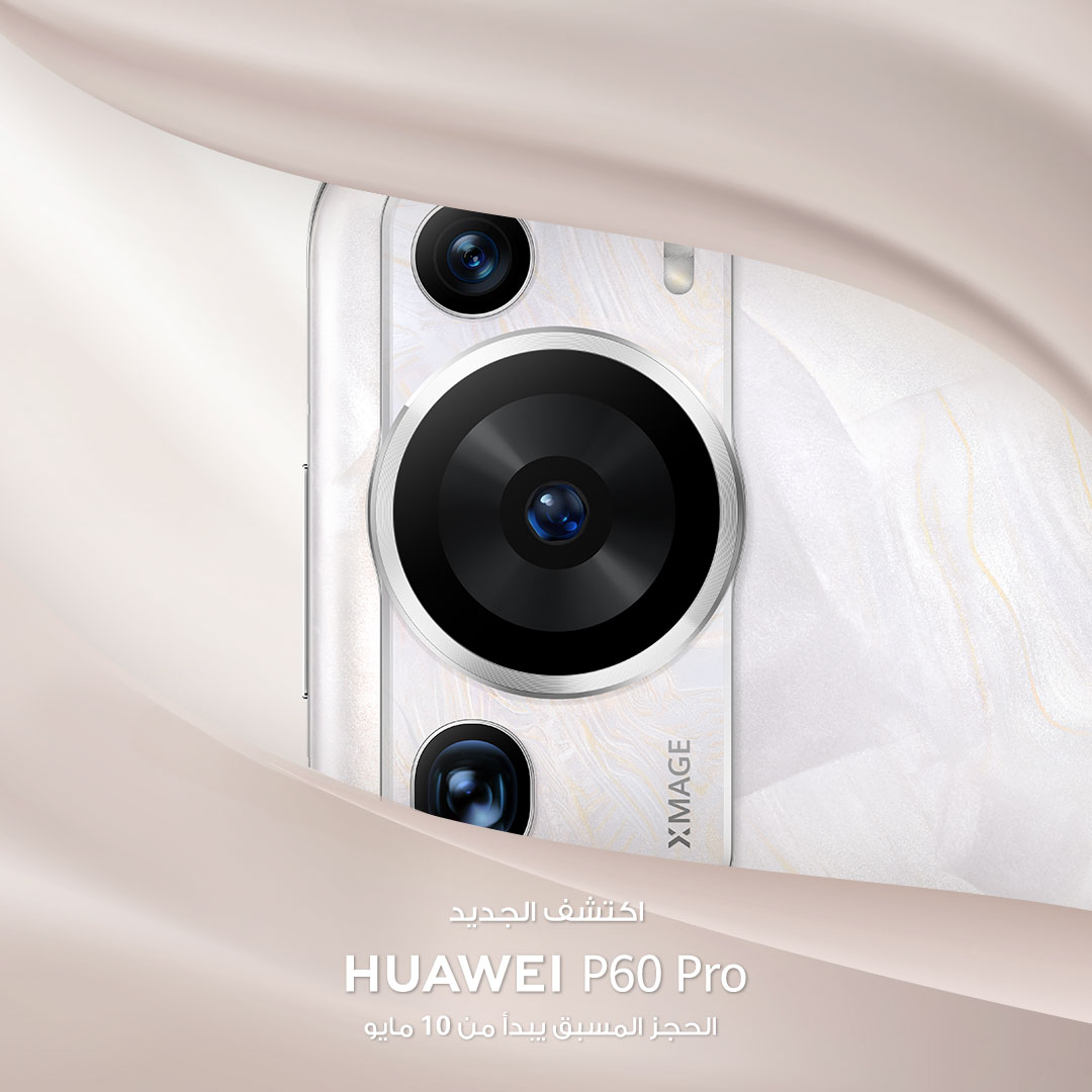 Techware_AR's tweet image. رسميا اعلنت #هواوي عن هاتف #HUAWEIP60Pro الجديد في السعودية بالاسعار التالية :
- نسخة 8GB/256GB بسعر 4199 ريال 💸
- نسخة 12GB/256GB بسعر 4699 ريال 💸
سيتوفر الهاتف خلال هذا الشهر في الاسواق 🛒
#تقنية