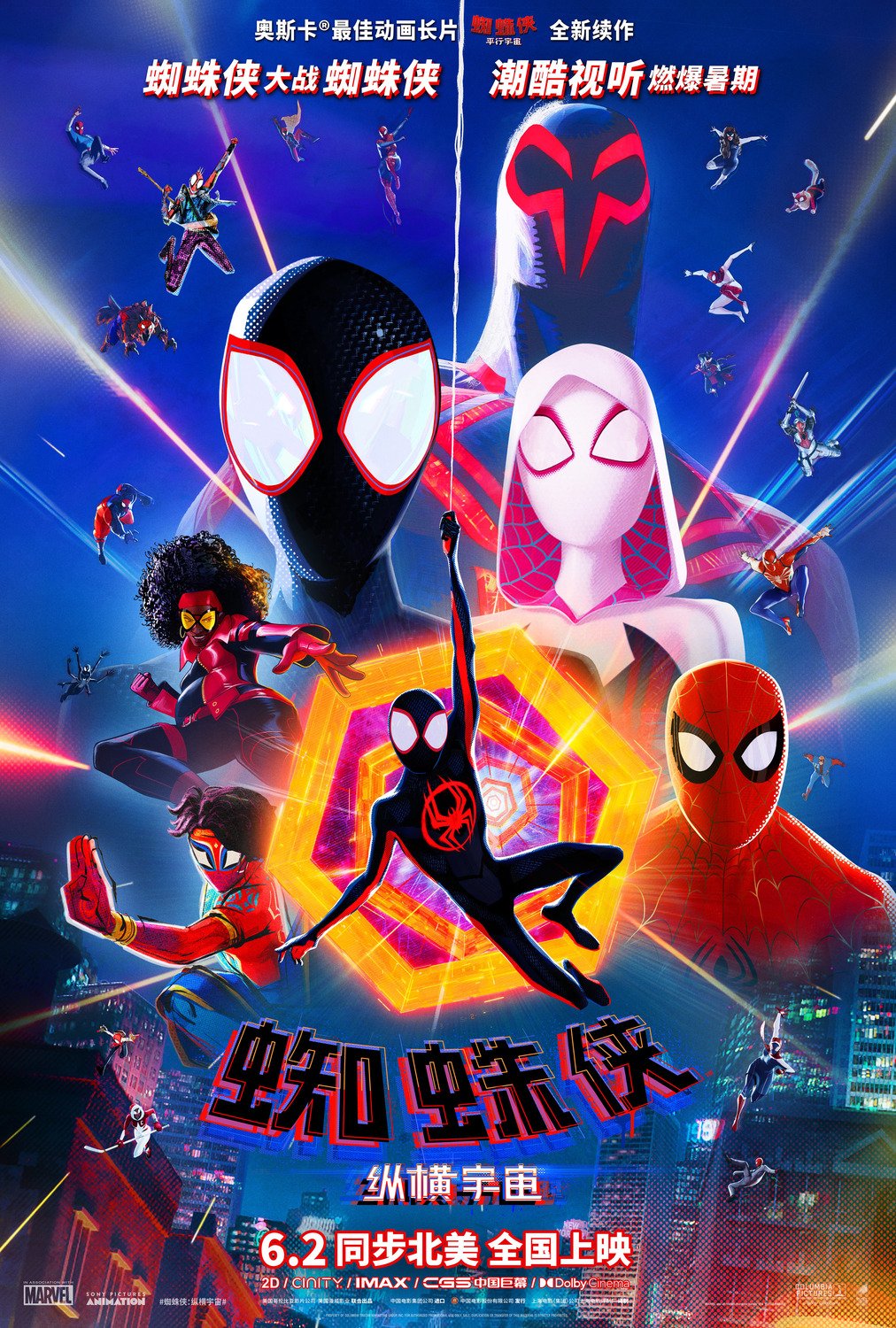Aziatische poster van Spider-Man Across the Spider-Verse