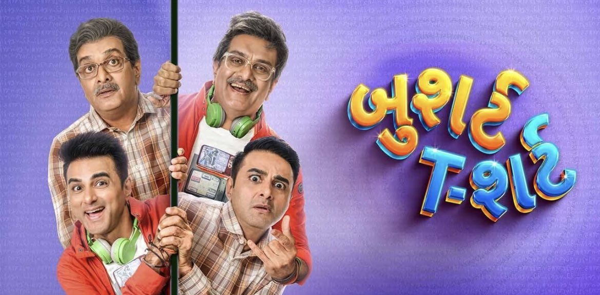 Absolute laughter experienced! #BushirtTshirt is a complete family entertainer!
Also, a nice remake to the “Aunty Ji” song😉 #gujaratimovie #MovieReview #entertainment #comedy #gujaraticinema @coconutmotionp @ZenMusicGuj #siddharthranderia #kamleshoza #diliprawal @ishaanranderia