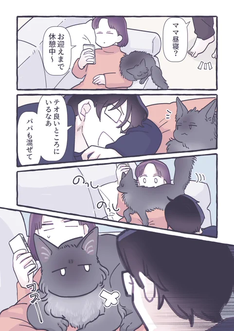 人の上を取り合うな 