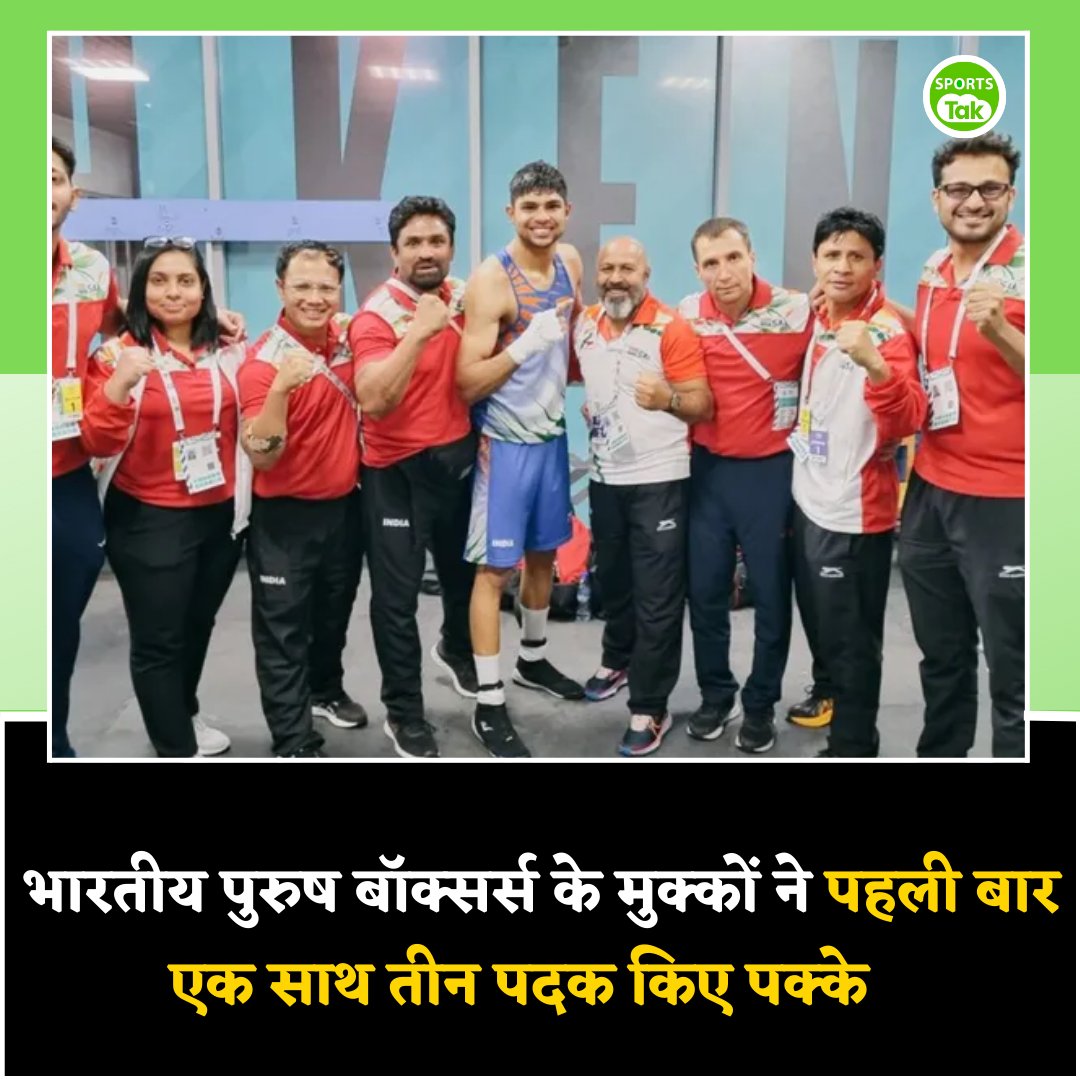 sports_tak's tweet image. भारतीय पुरुष बॉक्सर्स के मुक्कों ने पहली बार एक साथ तीन पदक किए पक्के
hindi.thesportstak.com/others-news/me…
#boxing #worldchampionships #IndianBoxing #indiansports #SportsTak