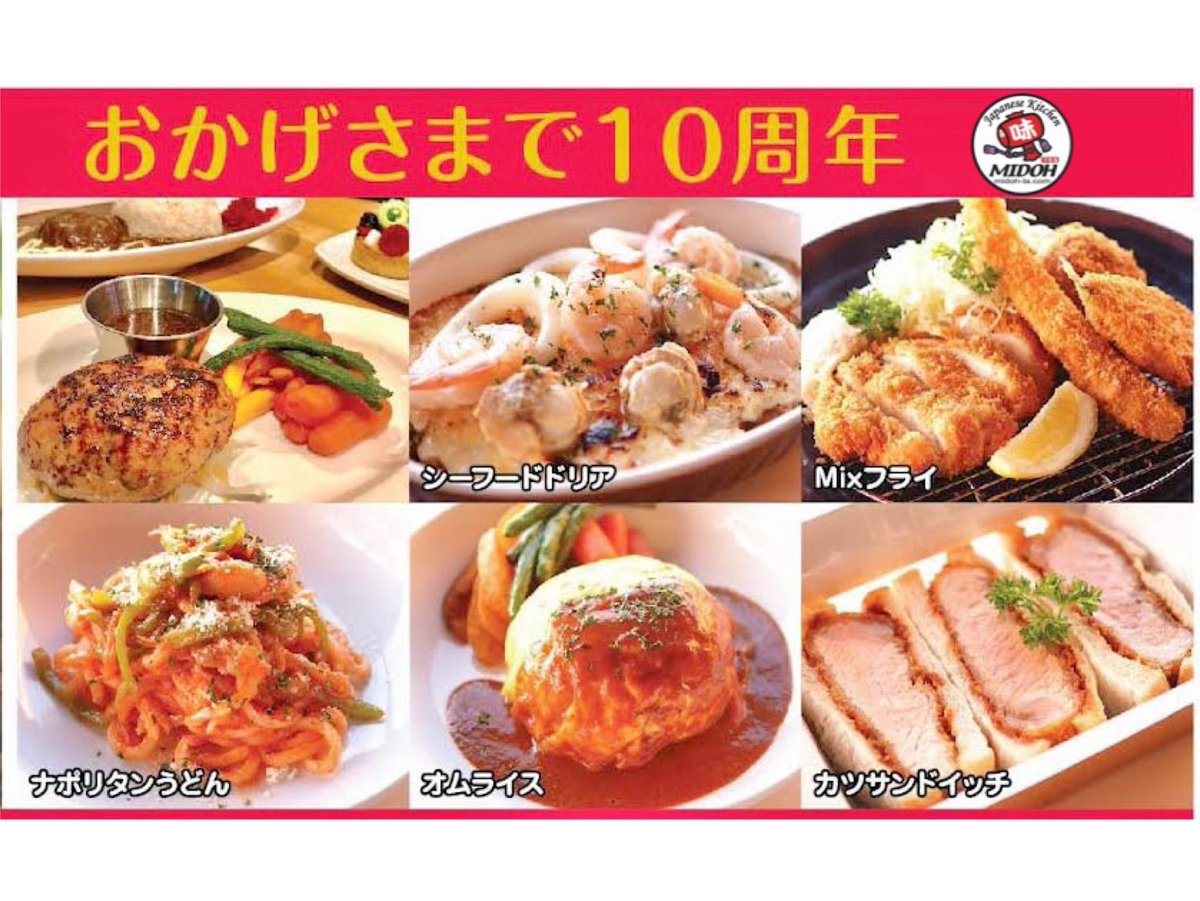 curryexmidoh's tweet photo. Welcome to Midoh.
10 years anniversary
✨topping KATSU ✨
+
✔︎Chicken
✔︎Shrimp
✔︎Pork Fillet
✔︎Pork Loin
✔︎Oysters
✔︎Mackerel
✔︎Pumpkin croquette
✔︎Menchi
@midoh_japanese_kitchen
#MIDOH
📍#RowlandHights
Hour 🍛 11:30am-9:00pm (Monday close)
・ https://t.co/toKSHZ33Rd