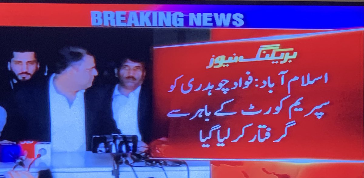 HamidMirPAK's tweet photo. رات کے ساڑھے گیارہ بجے فواد چودھری کو سپریم کورٹ سے گرفتار کر لیا گیا ⁦@fawadchaudhry⁩ اپنی ضمانت کے لئے عدالت آئے تھے لیکن ضمانت نہ مل سکی https://t.co/Ypb5nmORFc