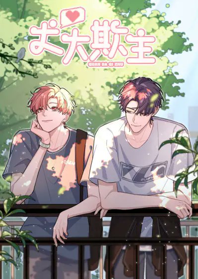 blmangastoread's tweet photo. Name:- The Grown Dog Bullies Its Owner.
Chapters:- 35+
Status:- Ongoing.
Genre:- Shounen-ai, School Life, Drama.
Description:-
School grass Xia Zhixing, unwilling to reveal his identity as a streamer, borrows the face of the mysterious top student Lin Lang.
Unexpectedly, the https://t.co/KEabA8rYsi