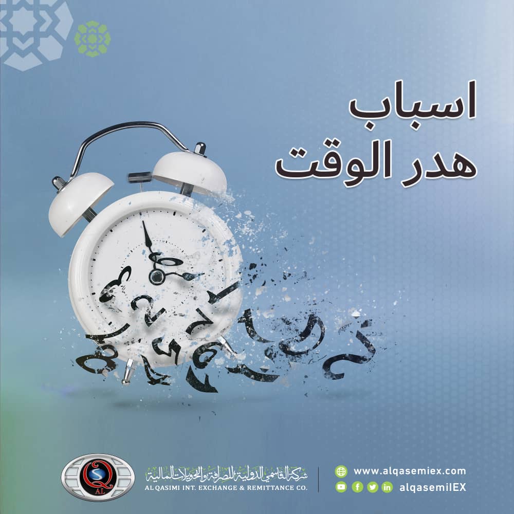 شركة القاسمي الدولية للصرافة والتحويلات المالية tweet media