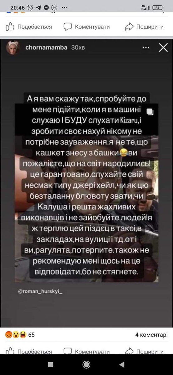 chief_shpakova's tweet photo. В рестораторів новий флешмоб. Вносити в чорний список Христину Горун, вона ж блогерка Чорна Мамба, і робити її невхожою в заклади, де вона так любить заробляти не лише лайки, а й гроші. https://t.co/POE7nkC1ae