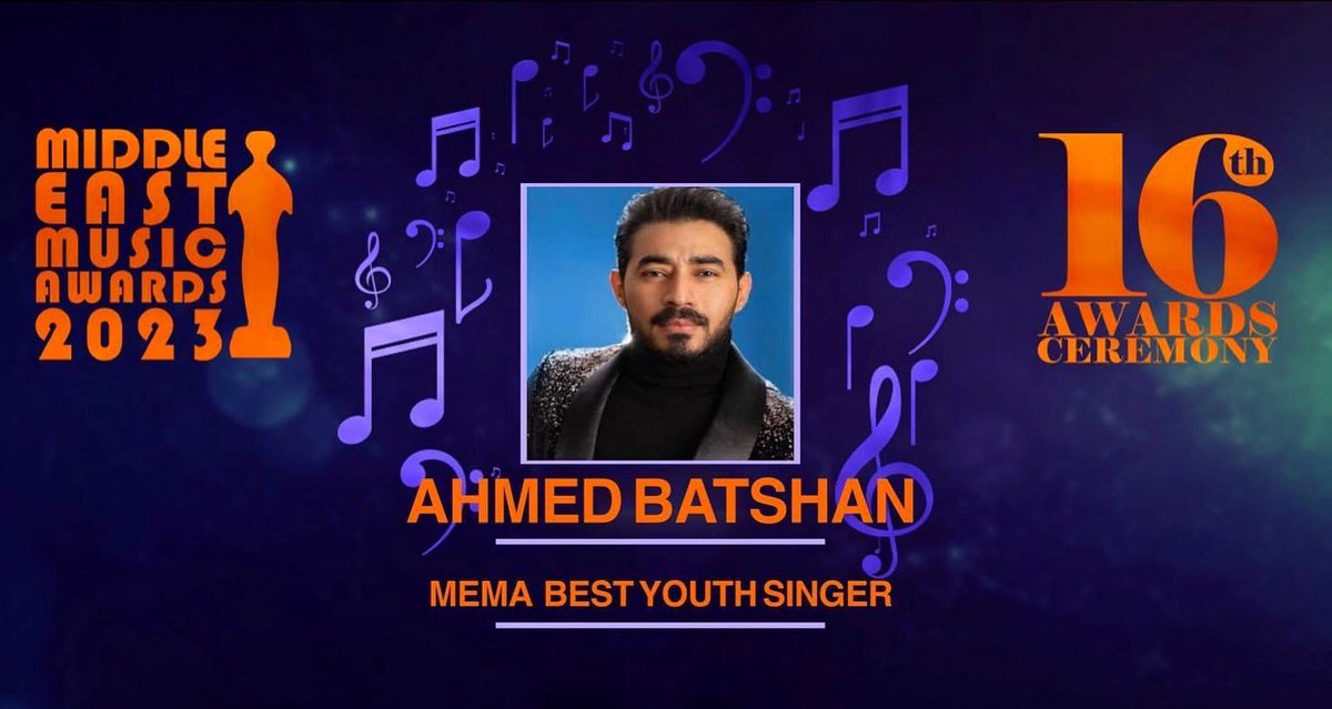 الحمدلله MEMA 2023 🥇 افضل مطرب شاب ❤️💪