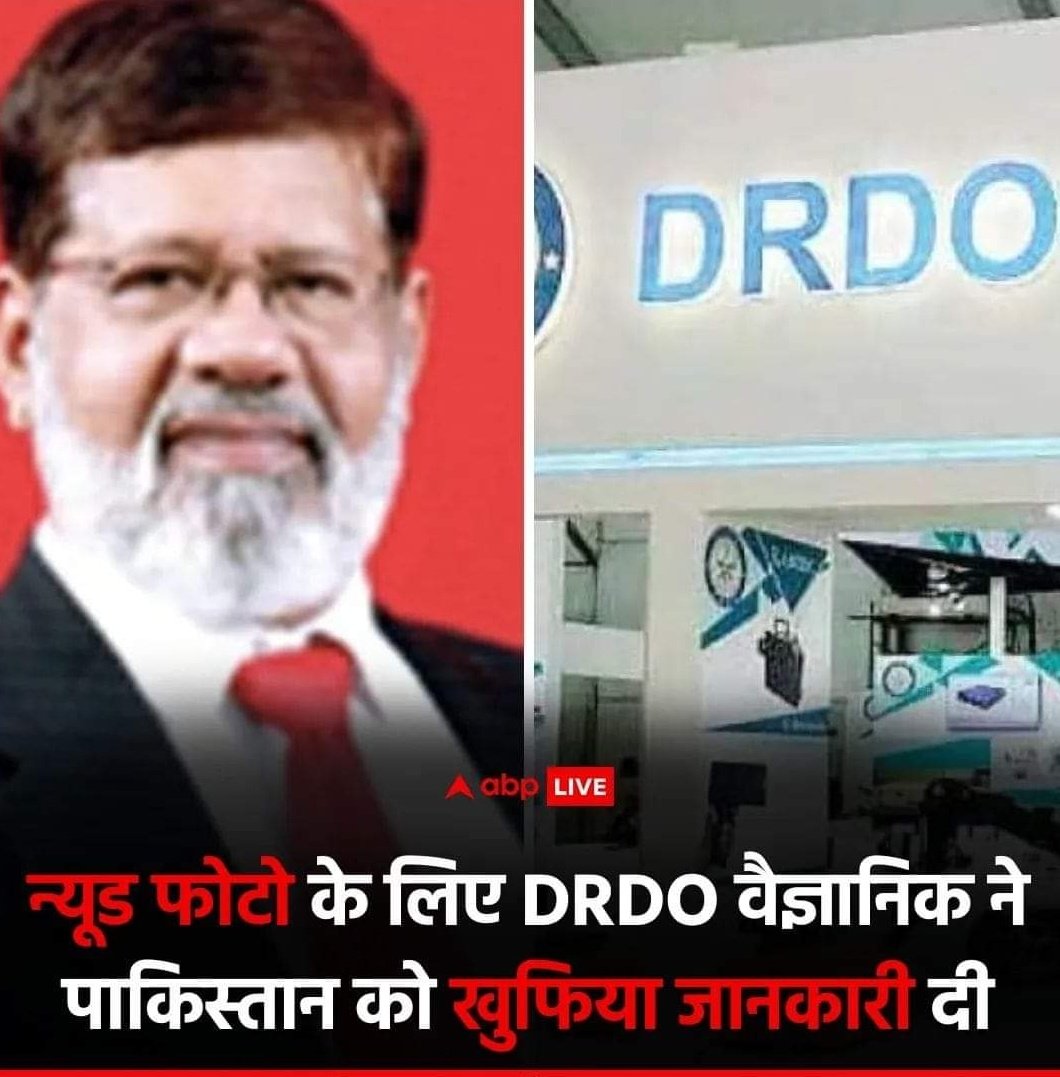 PratikVoiceObc's tweet photo. जब भी कोई हिंदू आईएसआई पाकिस्तान के लिए जासूसी करता पकड़ा जाता हैं तो उसे हनी ट्रैप में फंस गया बताकर दबा दिया जाता हैं लेकिन जब कोई मुस्लिम पकड़ा जाता हैं तो उसे सीधा आतंकवादी घोषित कर हफ्तों तक टीवी पर डिबेट की जाती है ये DRDO के साइंटिस्ट प्रदीप कुरुलकर हैं जिसे पकिस्तान ISI के लिए जासूसी करने के आरोप में पुणे से पकड़ा गया है और कहा जा रहा है कि हनी ट्रैप में फसकर ये पकिस्तान के लिए जासूसी कर रहा था। लेकिन ये ख़बर मीडिया चैनल्स ने दबा दी क्योंकि आरोपी हिंदू नाम वाला था मुस्लिम होता तो नेशनल मीडिया इस पर डिबेट कर रहा होता।
