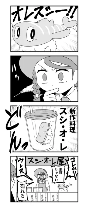 全然眠れなかったのでらくがきまんが