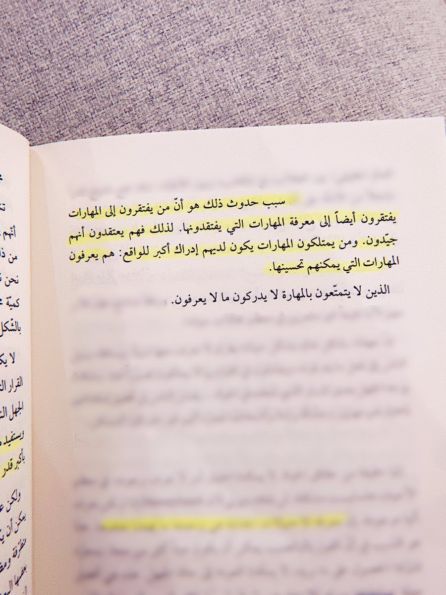 ObaidDh's tweet photo. لماذا نجد دائماً أن أصحاب الإمكانيات الضعيفة يُبالغون في تقدير مدى جودة أدائهم وأعمالهم، بخلاف أصحاب الإمكانيا�� القوية فيميلون في الغالب إلى الاستخفاف بإنجازاتهم وقدراتهم؟
شّخص هذه الحالة عالمي النفسي الاجتما��ي فيما عُرف لاحقا بمسمى "تأثير دانينغ-كروجر": https://t.co/o07rFdONqu