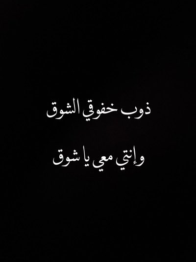 i6aliyah's tweet photo. العطا .. ما تبادلنا العطا 
والخطا .. لا حشا ما أخطي عليك❤️
#خالد_عبدالرحمن https://t.co/WiaTxDfXfP