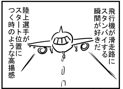ブログ更新!『格安機に乗ったけど…』 ⇒ 