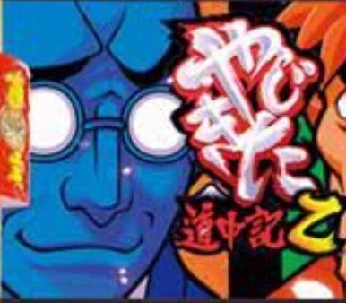 ①この眼鏡…キタさん…あんたキタさんかい？(´・ω・｀)🌀
②竹中直人…いるね？
③カ〜ッパカッパ　カッパが来たら
カッパ無視♪
④見よ！天膳!!🥺🌋  