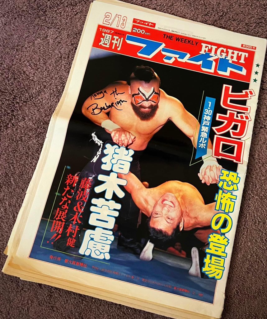 As a kid my first exposure to puroresu was on the commercial tapes here in the US that had Snuka, Barbie, Bam Bam etc. They were called “World Pro” but the matches were NJPW. Barbs was a perfect fit!

#KongaTheBarbarian
#WeeklyFight
#NewJapanProWrestling
#AntonioInoki