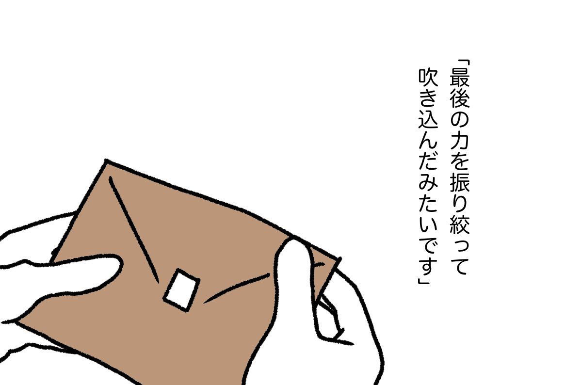 #天空ラジオ 19