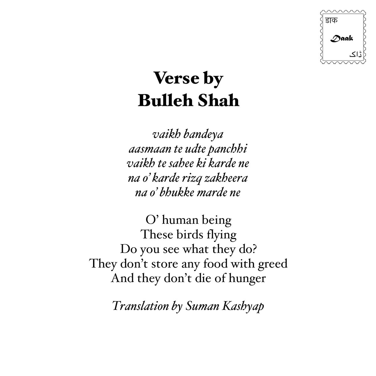 Some wisdom from Bulleh Shah!, image size:1200x1200