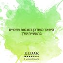 EldarConsultant's tweet photo. הישאר מעודכן במגמות ושינויים בתעשייה שלךhttps://t.co/A4kN40eF0l https://t.co/8L4U8SIyzd