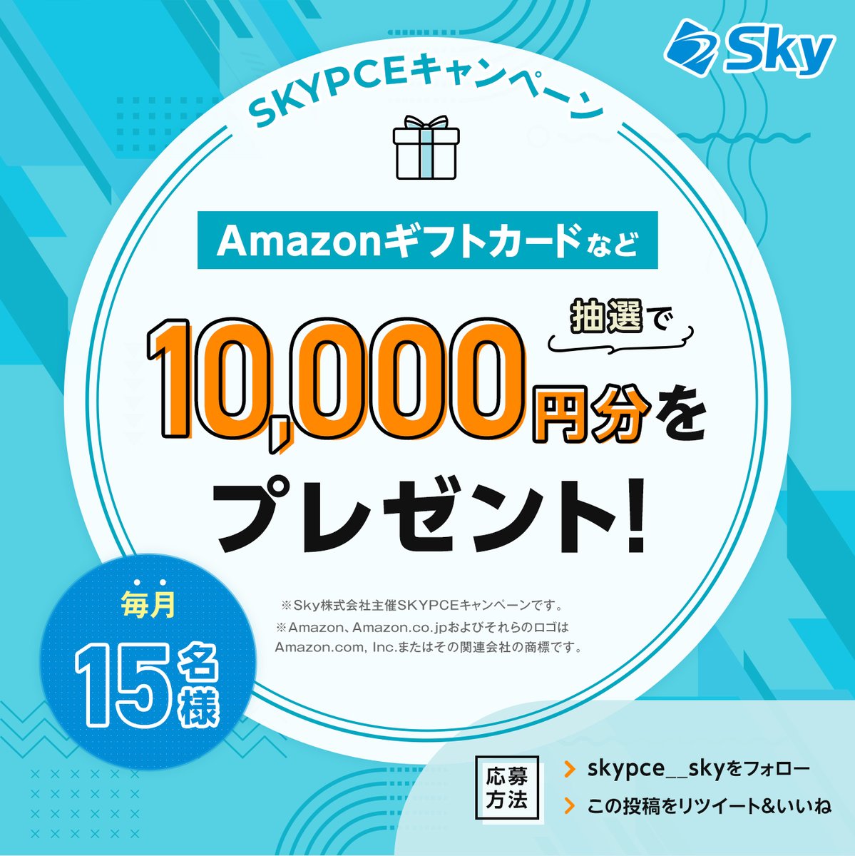 skypce__sky's tweet photo. ˗ˏˋ SKYPCEキャンペーン🎊ˎˊ˗
  ￣￣￣￣￣￣￣￣￣￣￣￣￣￣
抽選で15名様に10,000円分の電子マネーギフトをプレゼント🎁

📝応募方法
1⃣  @skypce__sky をフォロー
2⃣この投稿をRT♻️＆いいね❤️
📢コメントで当選確率UP⤴️

ぜひご参加ください😉
#キャンペーン #プレゼント企画 #懸賞 https://t.co/nLCwNAYLLi