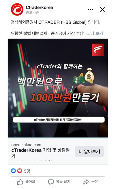 ctraderkor's tweet photo. 정식해외증권사 CTRADER (HBS Global) 입니다.

위험한 불법 대여업체 , 증거금이 가장 부담스러운 국내증권사 사용 안하셔도 됩니다.

하루 3% 복리
꾸준한 수익 하루 3%~5%이상
cTrader는 안정적인 수익률을 추구합니다 .
비현실적인 수���률로 허위광고하지 않습니다 . https://t.co/ul1u4ew7B6