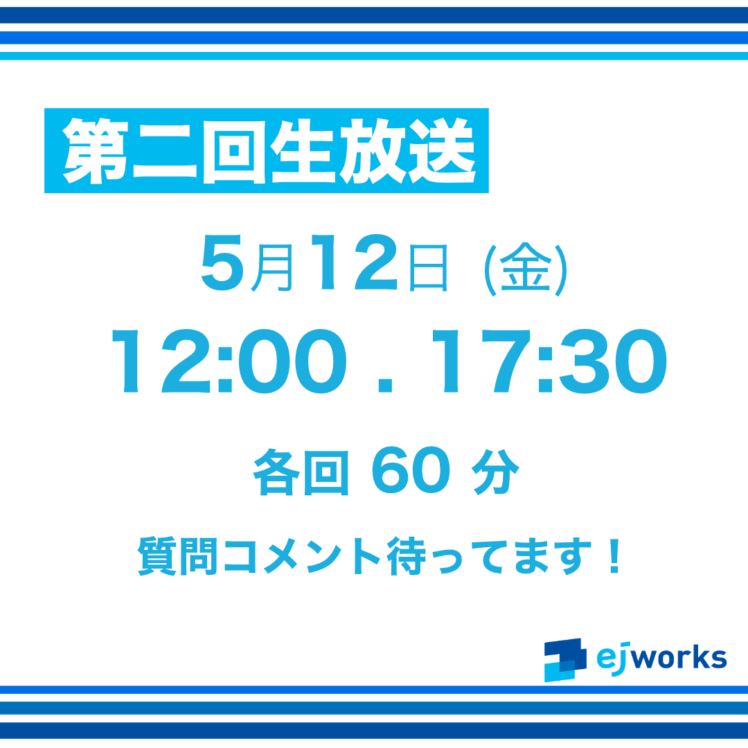 ejworks_com's tweet photo. 第2回「#キミボクLive」は明日、5/12📹 
今回のテーマは【個性】✨ 

 ▼URL▼ 
12:00～ 
https://t.co/lqBmptXKbx 
17:30～
https://t.co/Ghq8nHh0wn   

▼出演者▼ 
カキノキ @ejw_haruno 
オギソ @ejw_mo2 
イイ @ejw_k11   

#イージェーワークス #新卒採用 #就活 #24卒 #24卒と繋がりたい https://t.co/35D68SAy2k