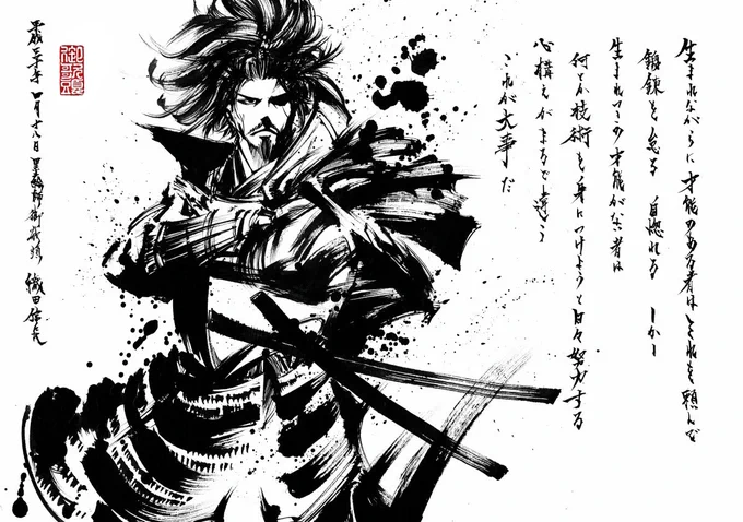 戦国武将・織田信長。 Japanise warrior Nobunaga Oda.