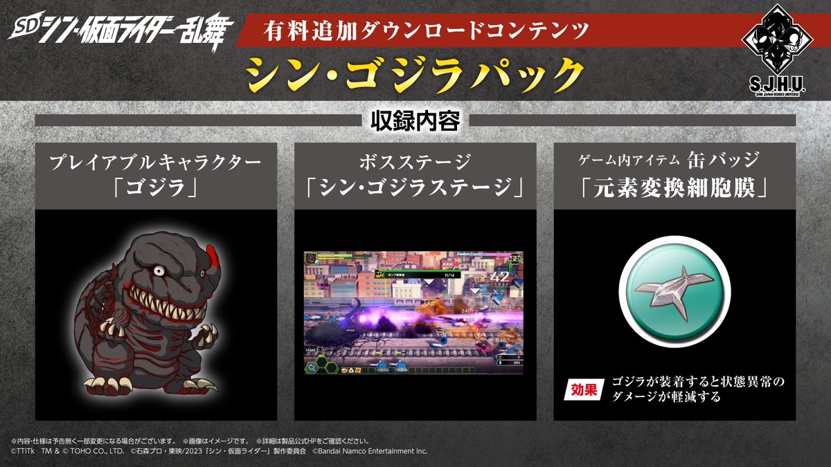 Rider_Game_PR's tweet photo. 【シン・ゴジラパック 配信開始】

本日5月11日(木)より有料追加DLC「シン・ゴジラパック」の配信を開始しております。

※重複購入にお気を付けください

↓Nintendo Switch版
https://t.co/deRo5w9RyR
 
↓STEAM版
https://t.co/k7Di0GOT4g

#SD乱舞 
#シン・仮面ライダー #SJHU https://t.co/XBlVRDgfnX