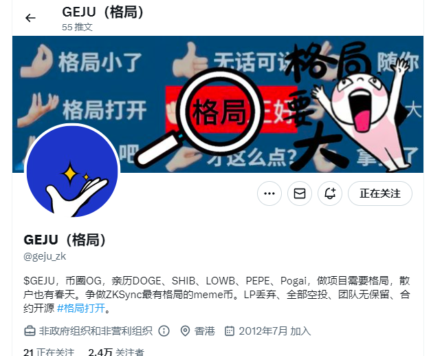 zuimeidedabing's tweet photo. 同志们白嫖meme币的机会又来啦：

$geju 在ZKSync上，zk上至今未走出一个大热的土狗项目，试试这一个 ，格局一下 ，风浪越大，鱼越贵。  与$GEJU合作空投 ：

  1.关注@geju_zk
@zuimeidedabing 

2.转发点赞，评论区留下ZKSync钱包地址  地址将纳入claim白名单，截止今日下午17点 https://t.co/yt8PIH5We8