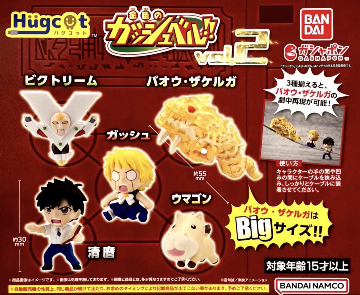 ガッシュベル ガッシュサンタ Amazon.co.jp: ガッシュベル ガッシュサンタ : Toys & Games