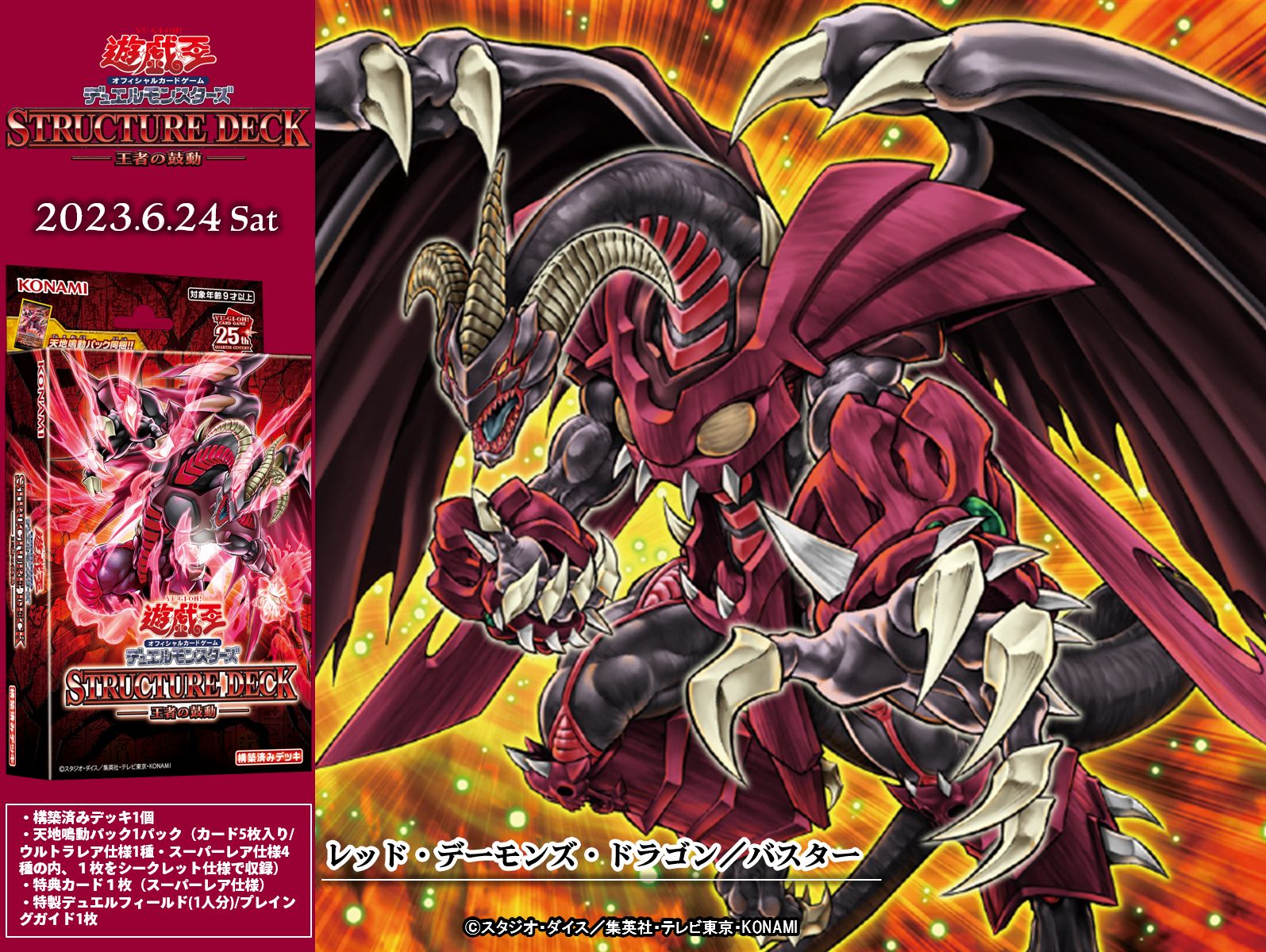 公式】遊戯王OCG على X: 