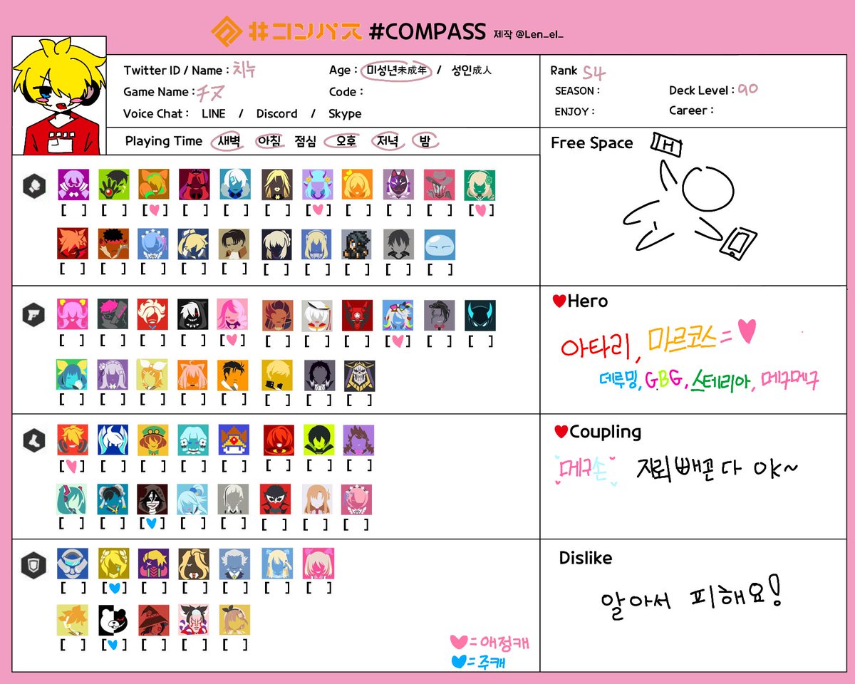 Harvey___123's tweet photo. #컴파스_트친소 #컴파스트친소
뉴비입니다! 이제 시작한지 막 8일 지났어요..... 흔적 거의 다 잡습니다! 아타리, 마르코스 오시이며 겹오시 환영합니다..♡ https://t.co/VJssoUw0ZG