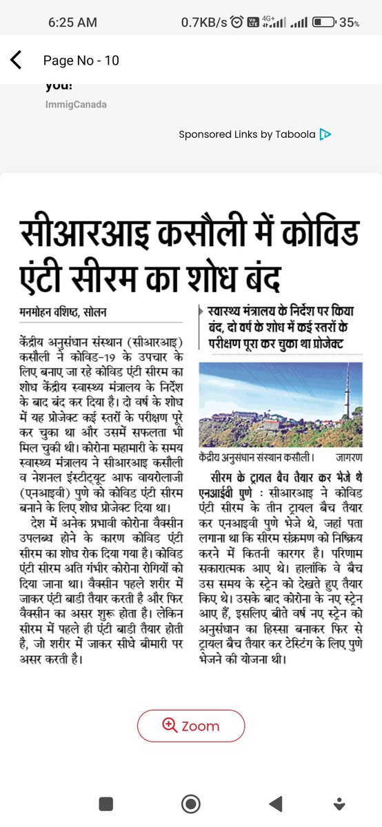 ManmohanVashis5's tweet image. #CRIKasauli सीआरआई कसौली में कोविड एंटी सीरम का शोध बंद