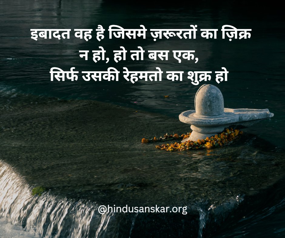 vedic_sanskar's tweet photo. #truthoflife #loveislove #lifepurpose #quoteoftheday #sanatandharma #vedicknowledge #vedicscience #vedicwayoflife #vedicgyan #valuethetime #timeisimportant #dailylifequotes #bekind #healeachother #timelesselegance #wordsofwisdom https://t.co/Le0x41N9Oz