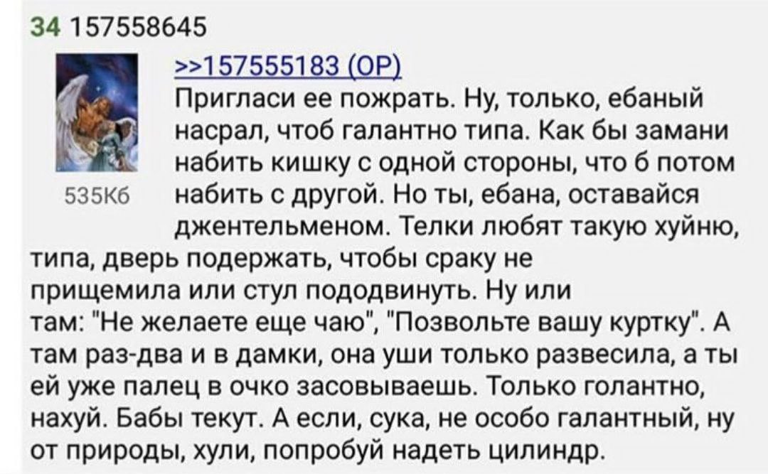 Ору жутким образом
