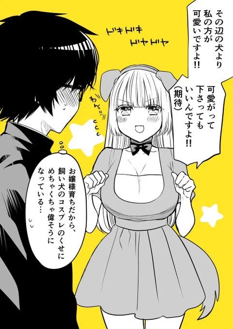 知らない犬に負けたのを根に持っている