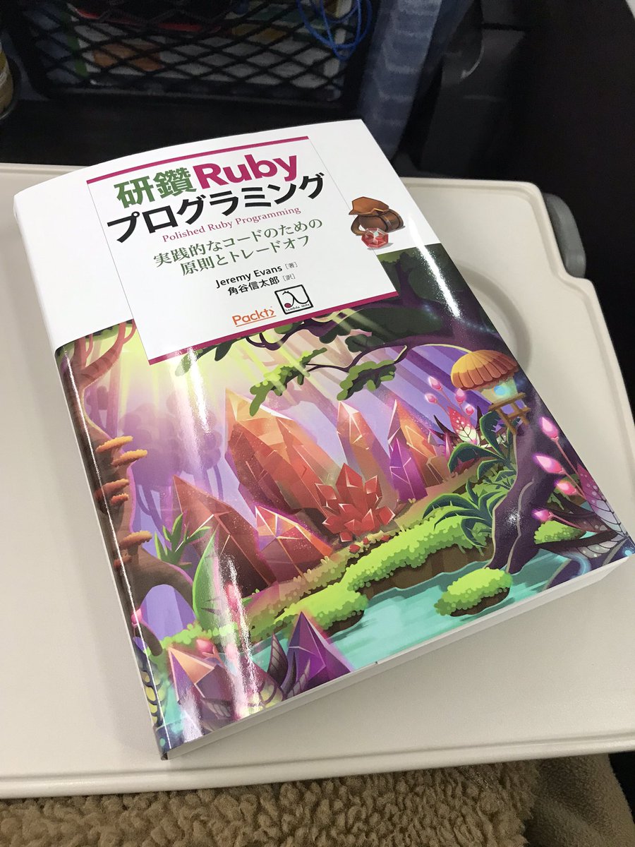 yuta_onishi_97's tweet image. 少しでも読み進めたいとは思ってます

#RubyKaigi2023 
#研鑽Ruby