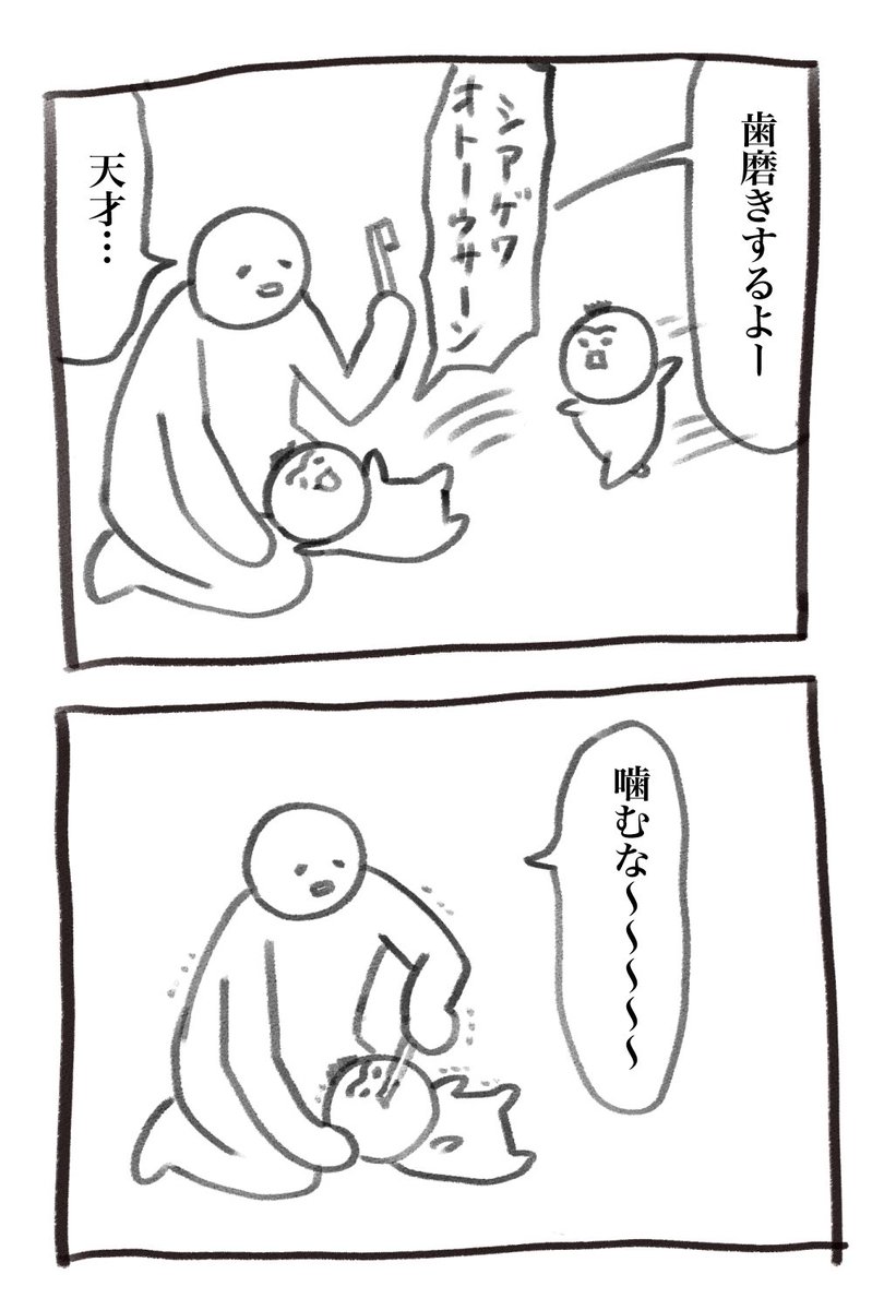 本日の育児漫画です やっとやらせてくれるようになった…