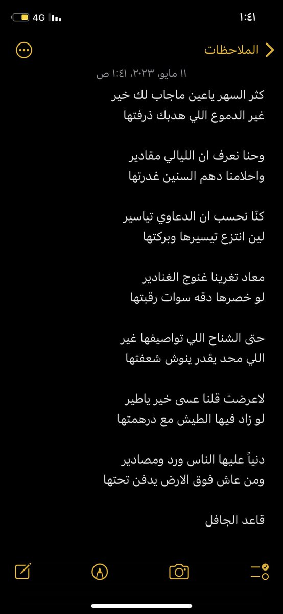 دنياً عـليها الـناس ورد ومـصـادير
ومن عاش فوق الارض يدفن تحتها