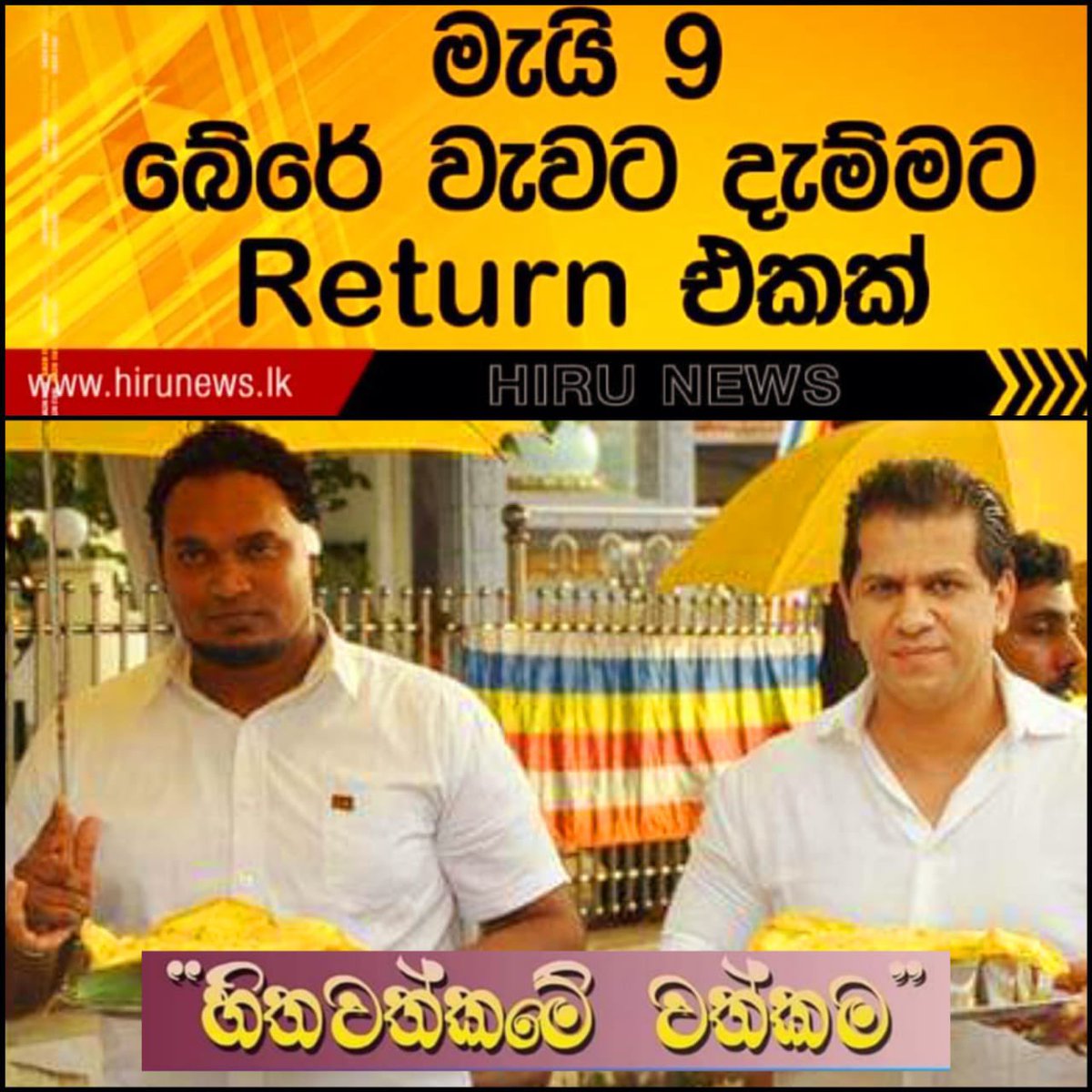 Vraîe Cally Balthazaar on Twitter "Activist Piyath Nikeshala was