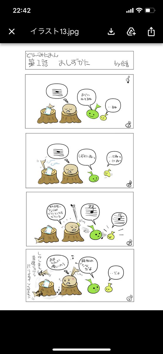 第1話 #漫画がよめるハッシュタグ #イラスト