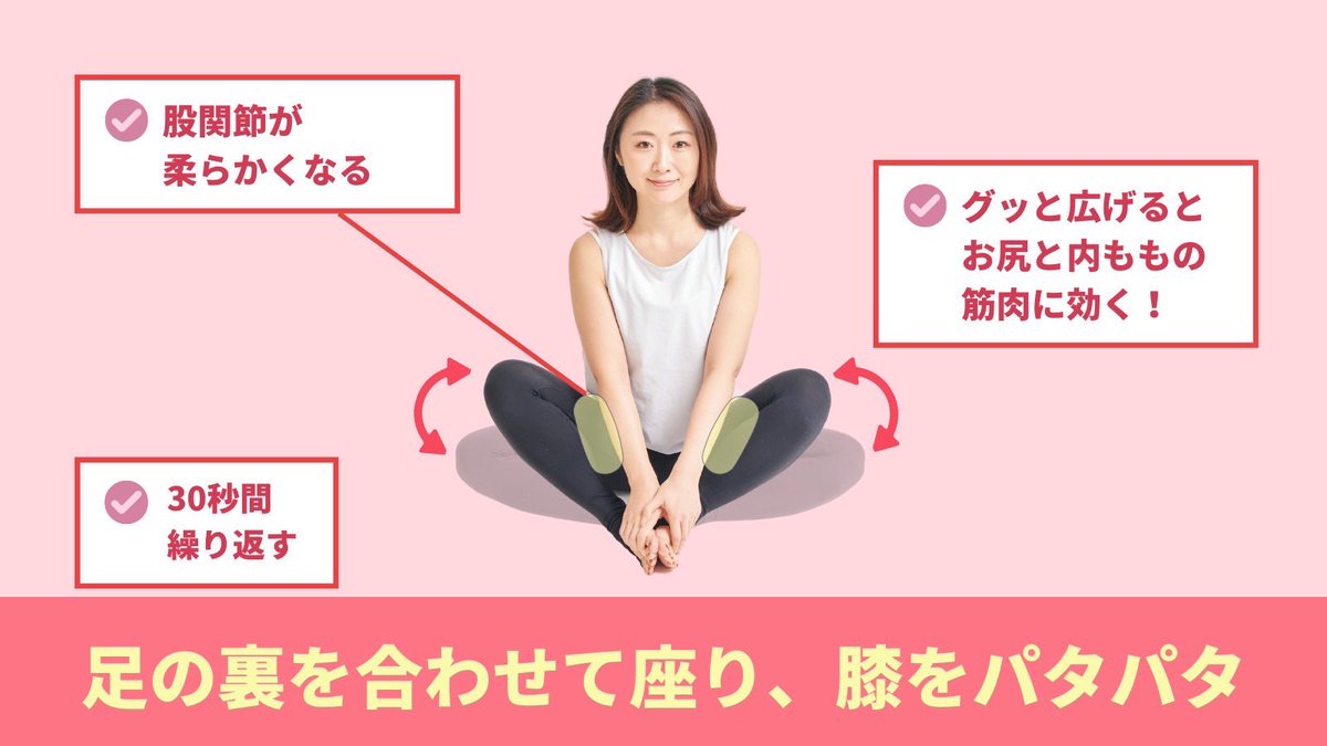 s_yukasama's tweet photo. くびれを蘇らせるストレッチ！実は運動不足や座りっぱなしだと筋肉がガチガチに‥特に硬い「股関節」「背中」「お尻」を伸ばすだけでボディラインが引き締まり、潰れてたくびれが復活するよ！腹筋よりもカラダの硬さをとるべし！ https://t.co/UxnkaYVM7G