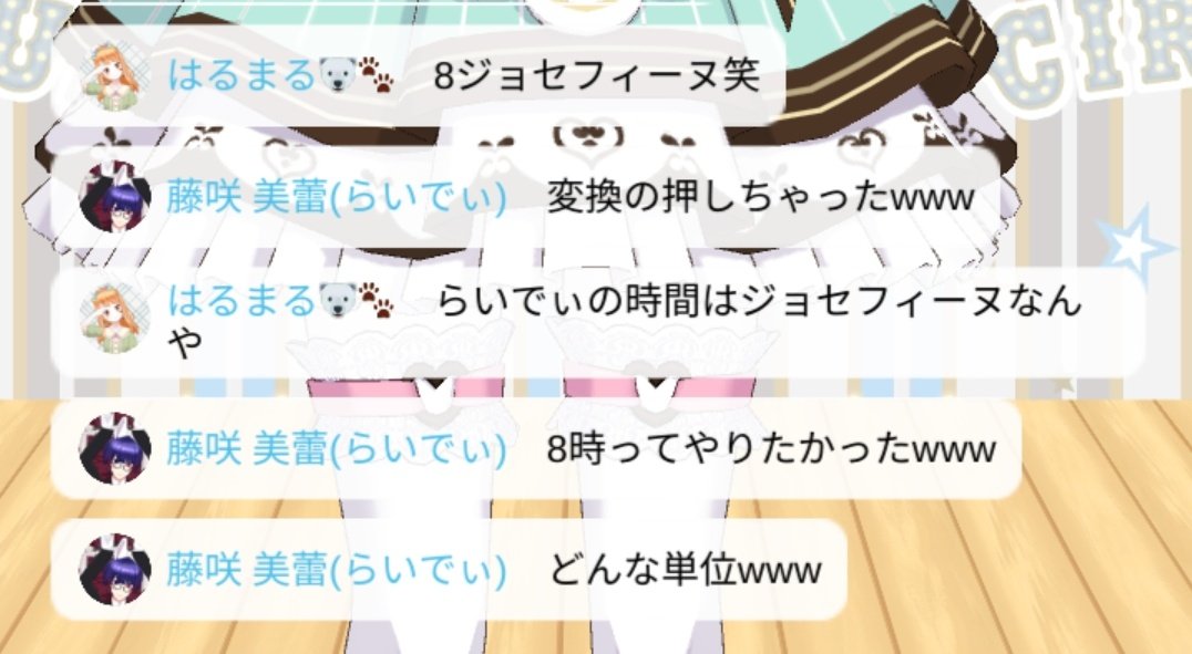 hanataba0818's tweet photo. #らいでぃの誤字録
#誤字でぃ

らいでぃの時間単位は、「時」じゃなく「ジョセフィーヌ」らしい https://t.co/2tGe5lJYMH