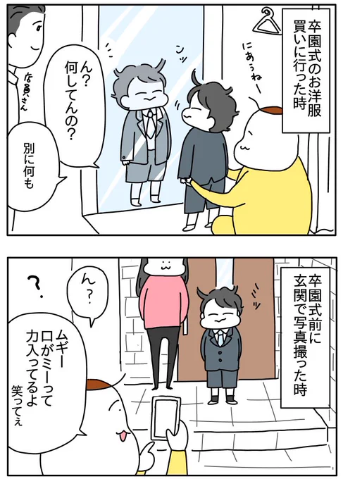 この日のためだった 