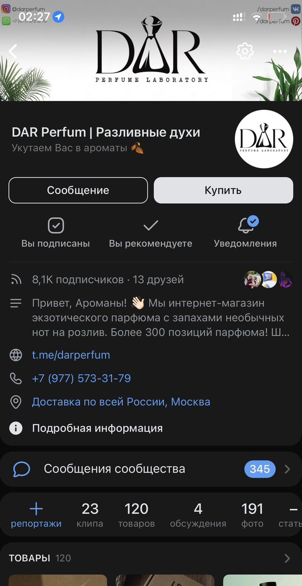 DAR Perfum | Парфюмерная лаборатория tweet media