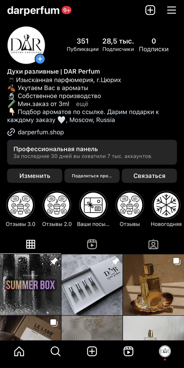 DAR Perfum | Парфюмерная лаборатория tweet media